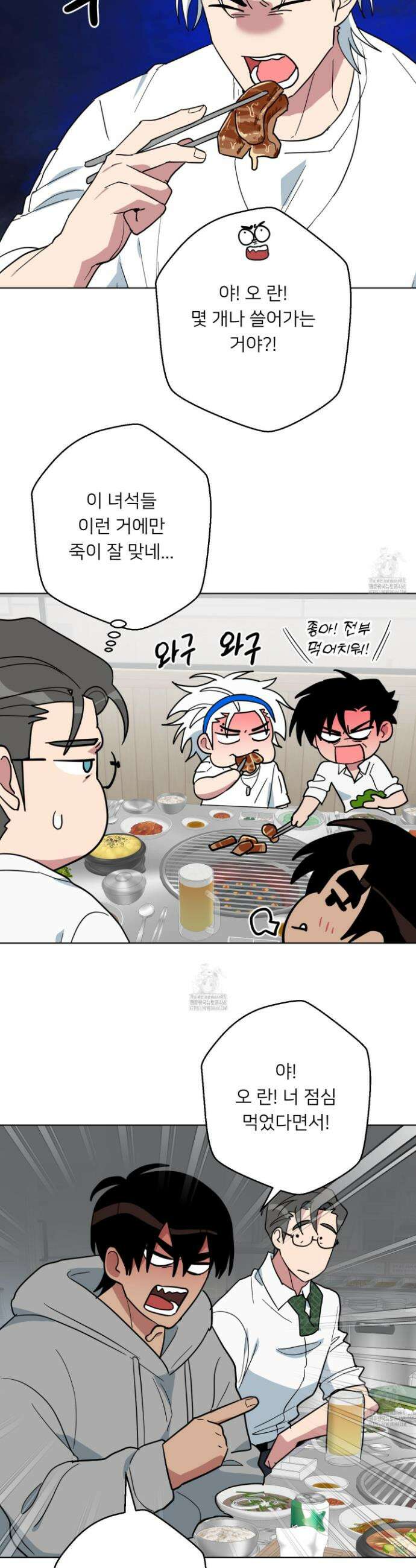 안돼요! 몰라요? 사실 알아요?! 52화 33