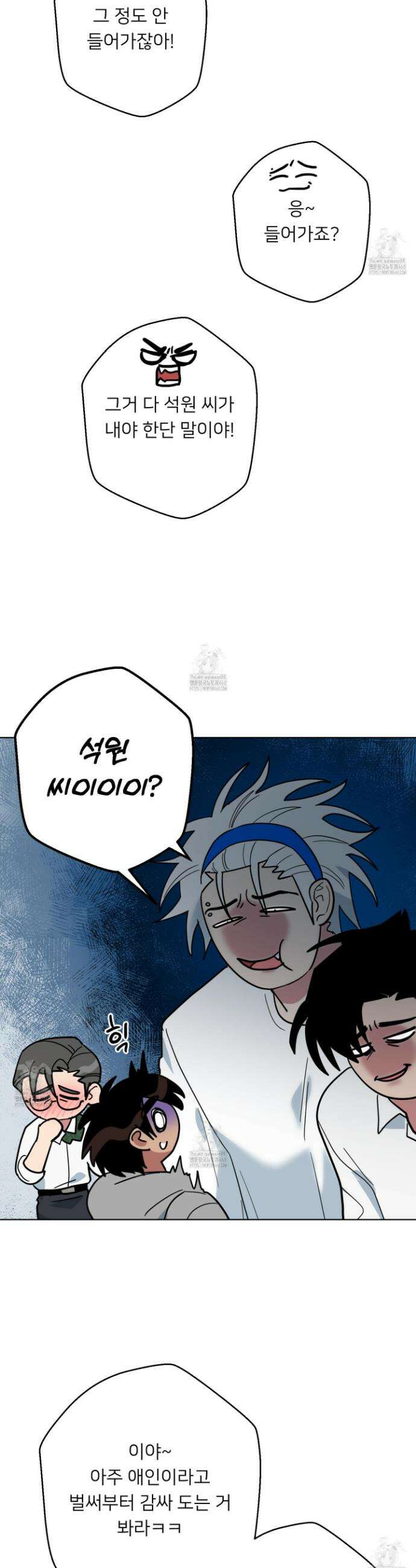 안돼요! 몰라요? 사실 알아요?! 52화 34
