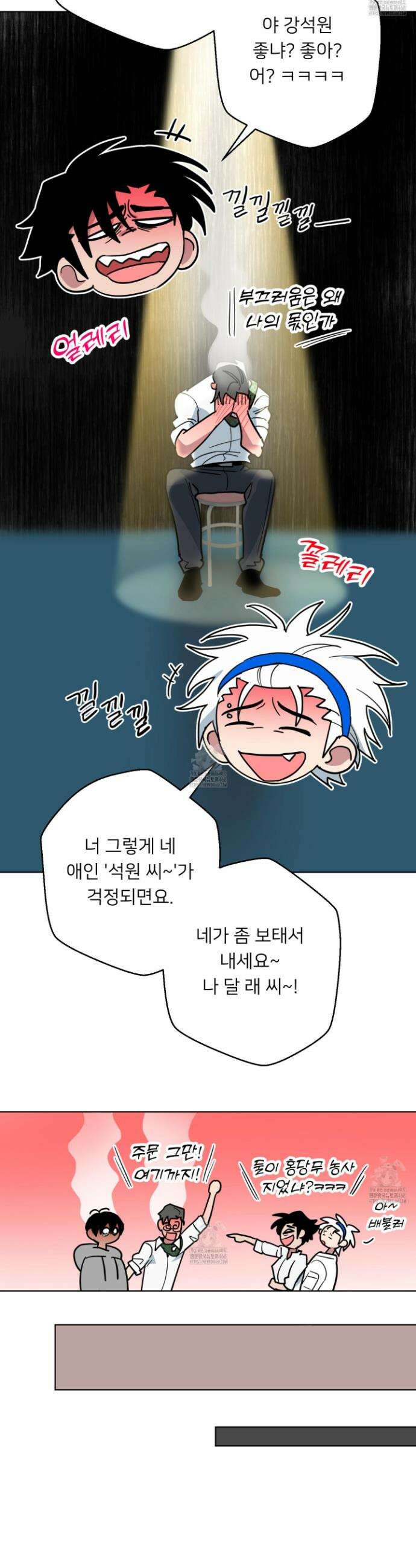 안돼요! 몰라요? 사실 알아요?! 52화 35