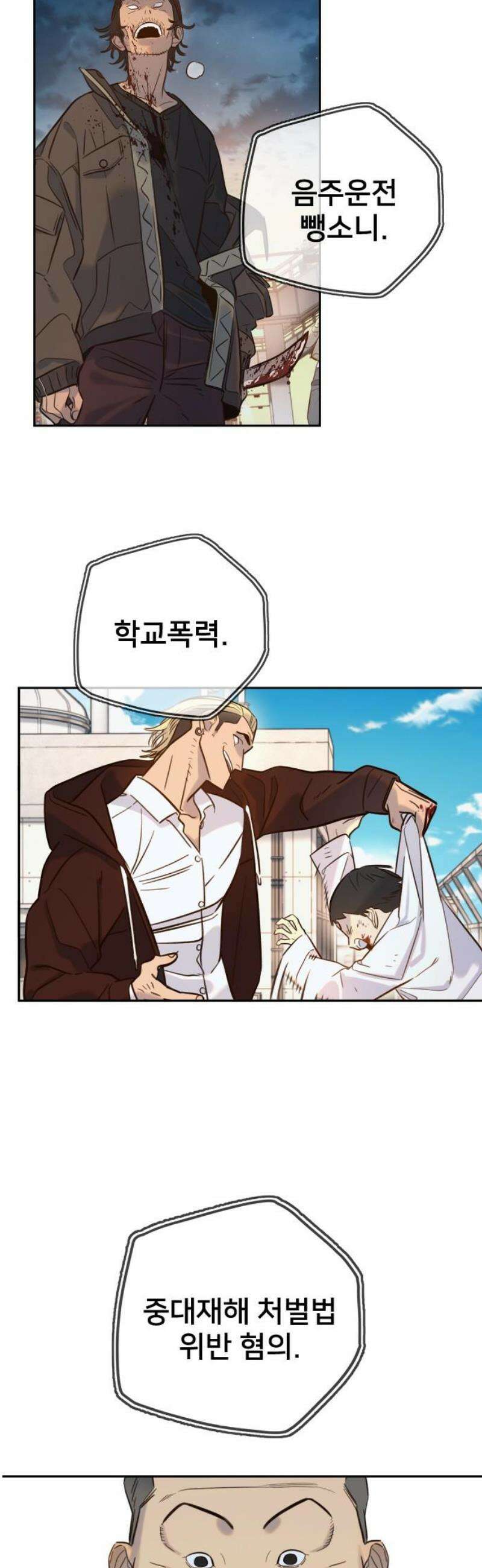 모두가 그녀를 사랑해 29화 5