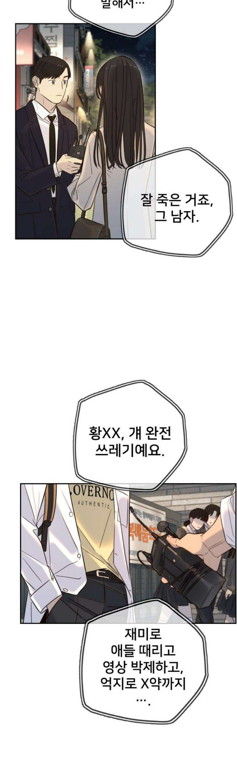 모두가 그녀를 사랑해 29화 8