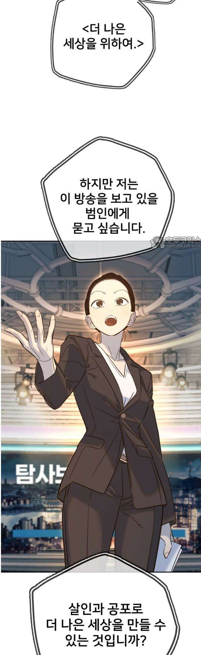 모두가 그녀를 사랑해 29화 11