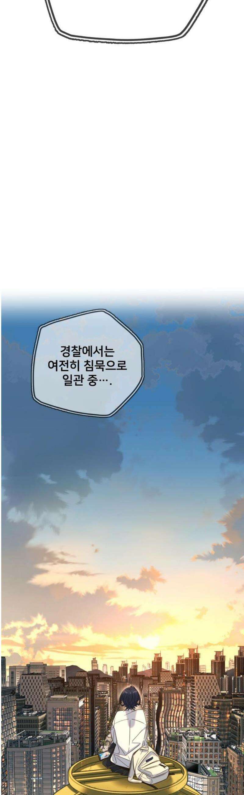 모두가 그녀를 사랑해 29화 12