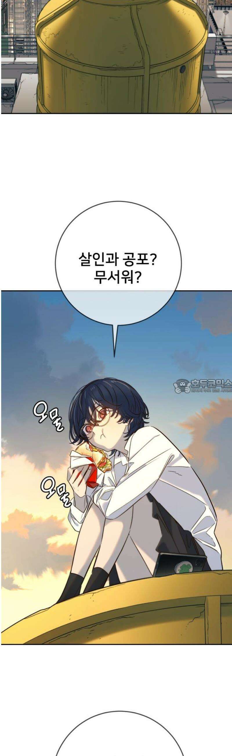 모두가 그녀를 사랑해 29화 13
