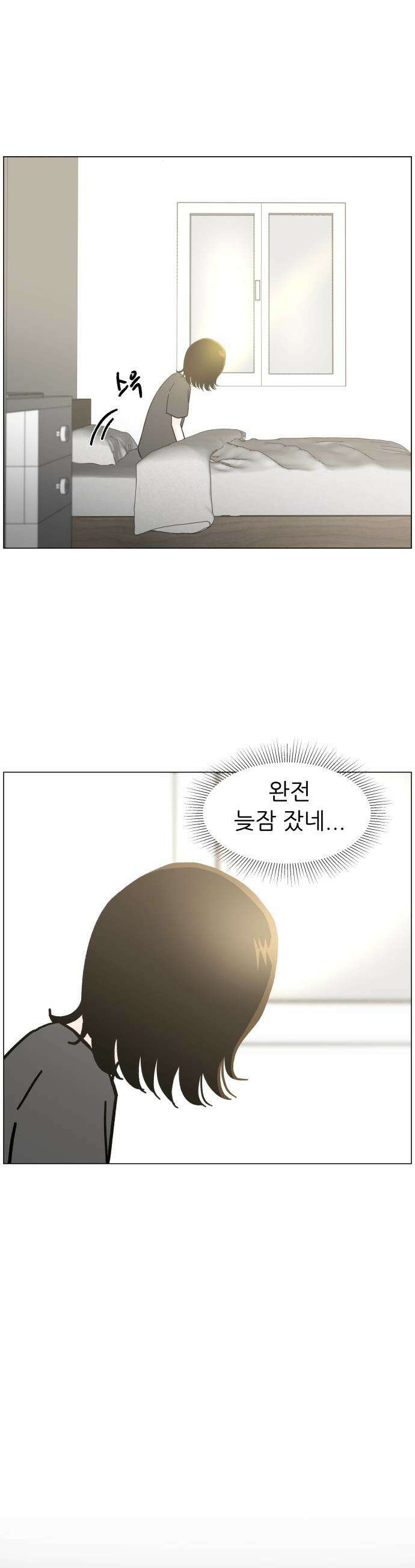 최서연의 회피한 날들 - 7화 : 그 때는 왜 그렇게 싫었지? 2