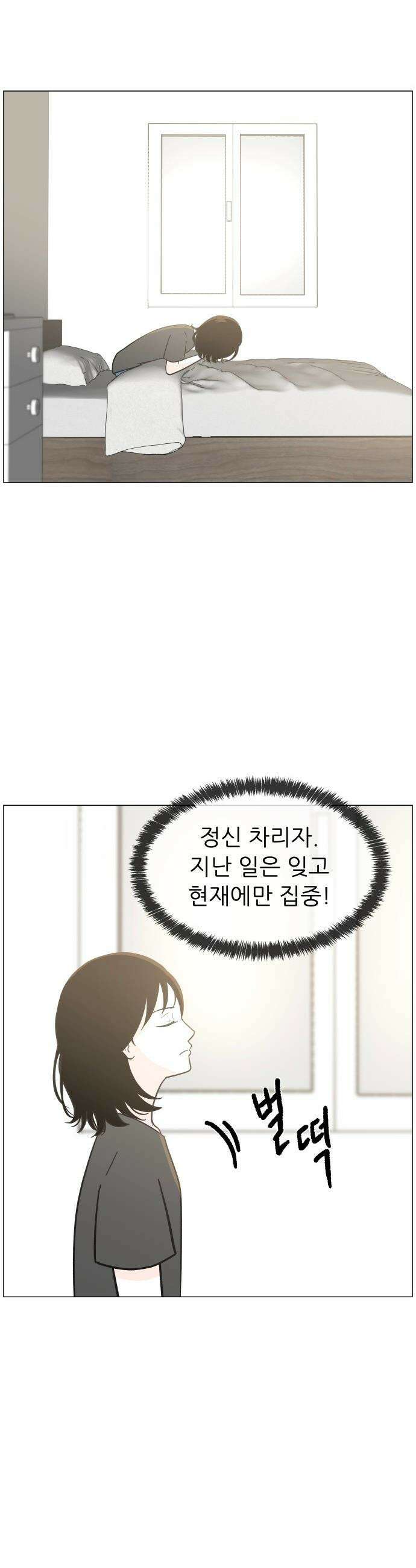 최서연의 회피한 날들 - 7화 : 그 때는 왜 그렇게 싫었지? 5