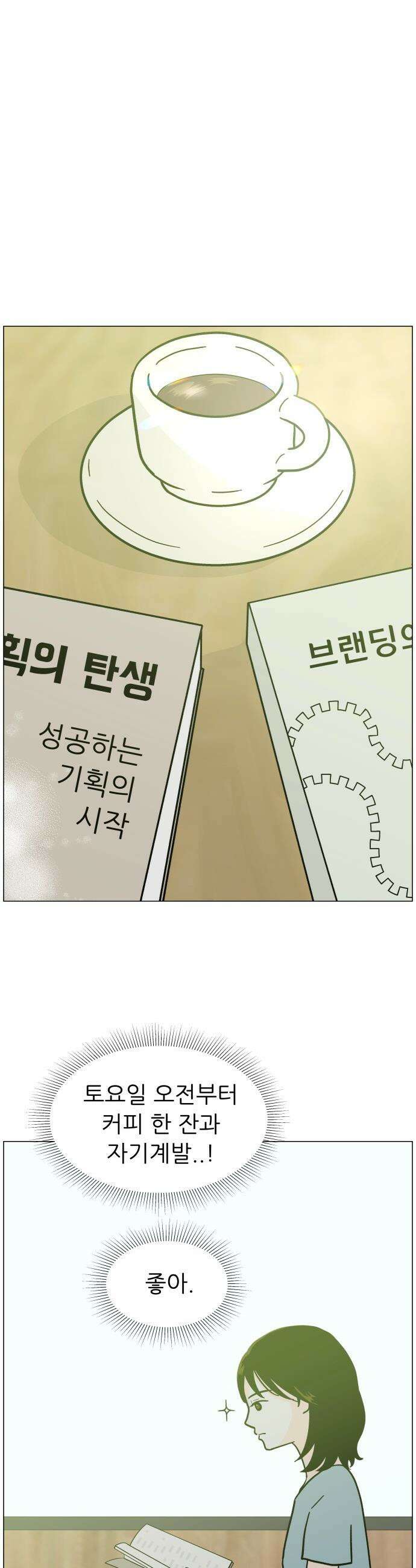 최서연의 회피한 날들 - 7화 : 그 때는 왜 그렇게 싫었지? 6