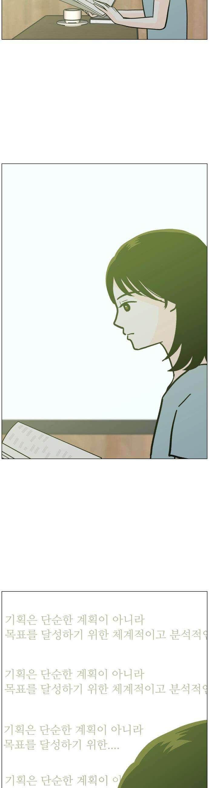 최서연의 회피한 날들 - 7화 : 그 때는 왜 그렇게 싫었지? 7