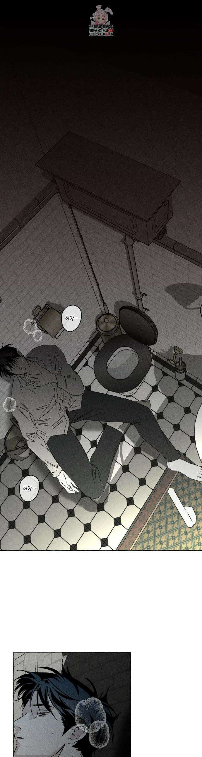 뼈와 꽃잎 63화 1