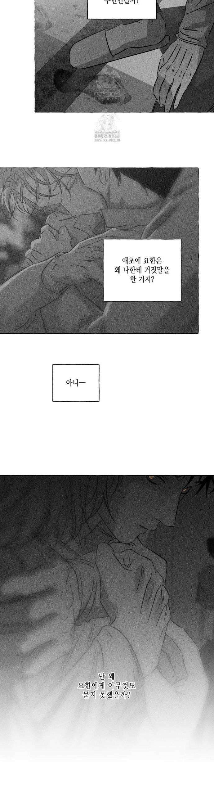 뼈와 꽃잎 63화 3