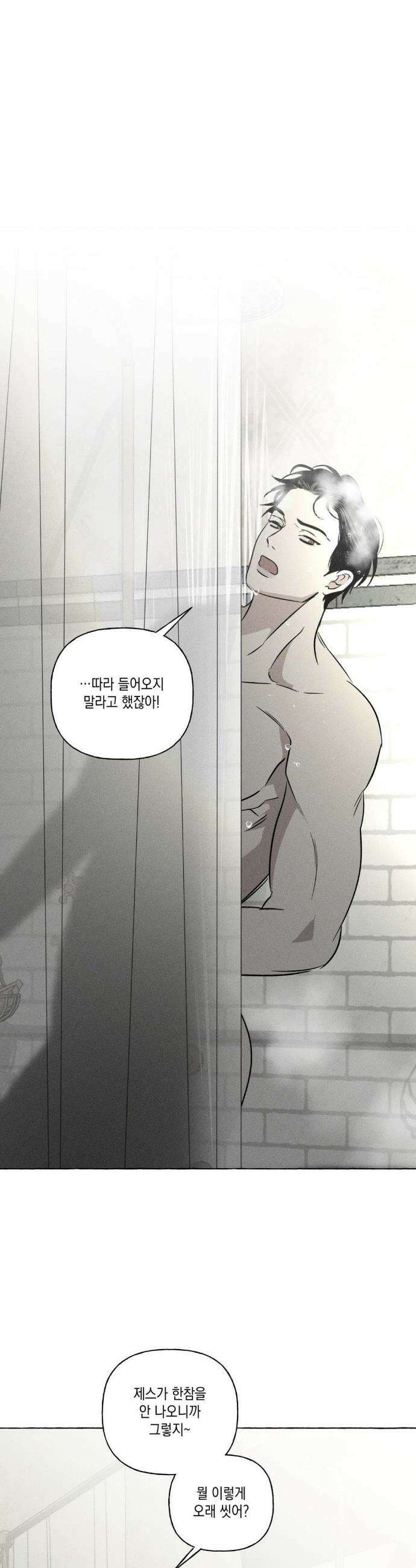 뼈와 꽃잎 63화 8