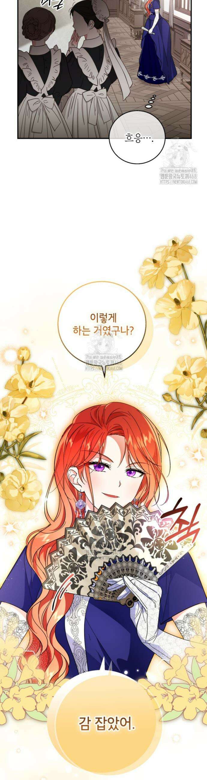 주인공을 입양했더니 장르가 바뀌었다 7화 4