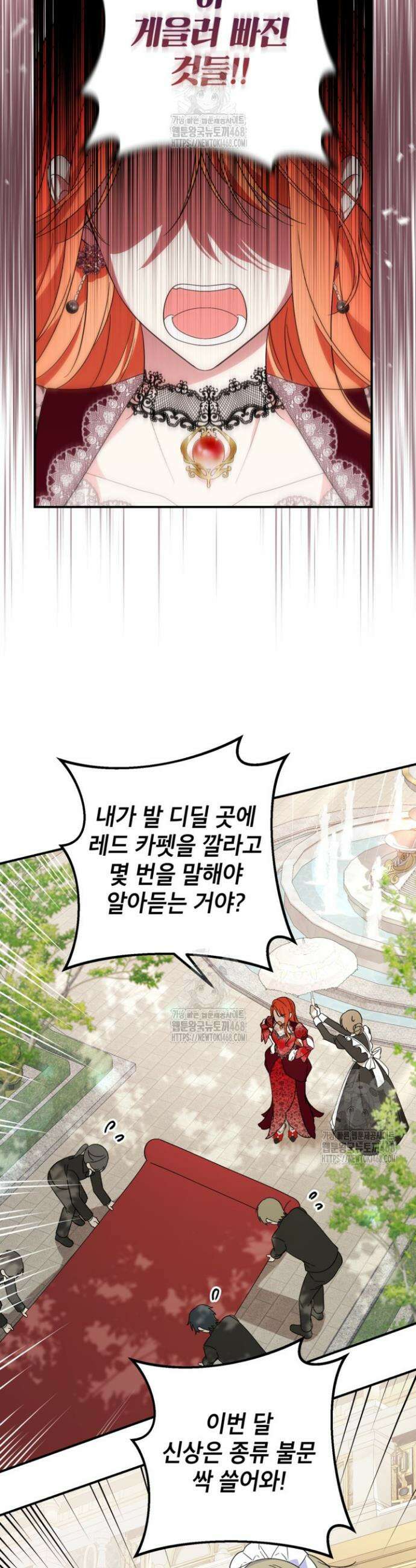 주인공을 입양했더니 장르가 바뀌었다 7화 6