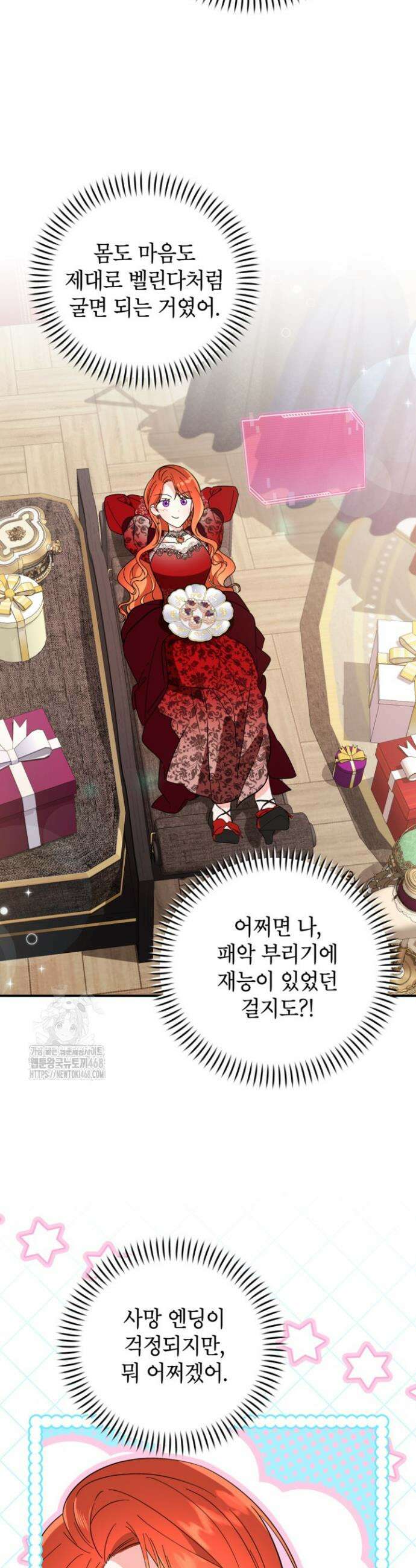 주인공을 입양했더니 장르가 바뀌었다 7화 8