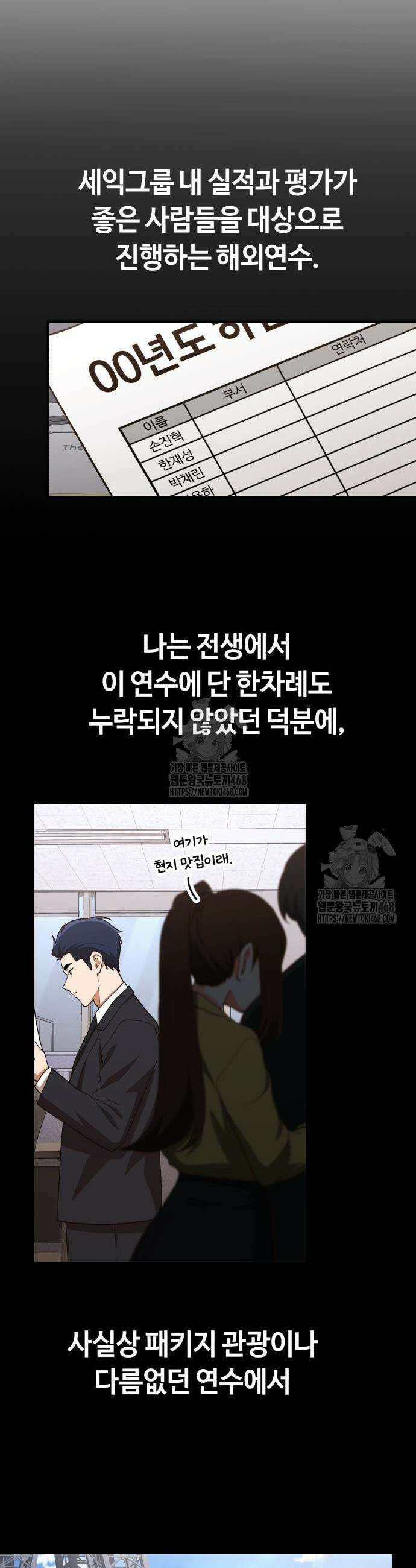천재는 평범하게 살기로 했더 45화 5