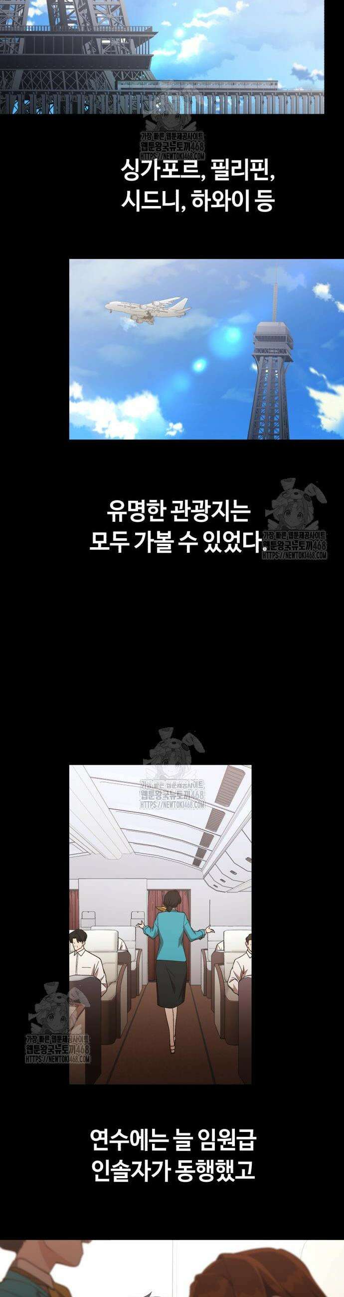 천재는 평범하게 살기로 했더 45화 6