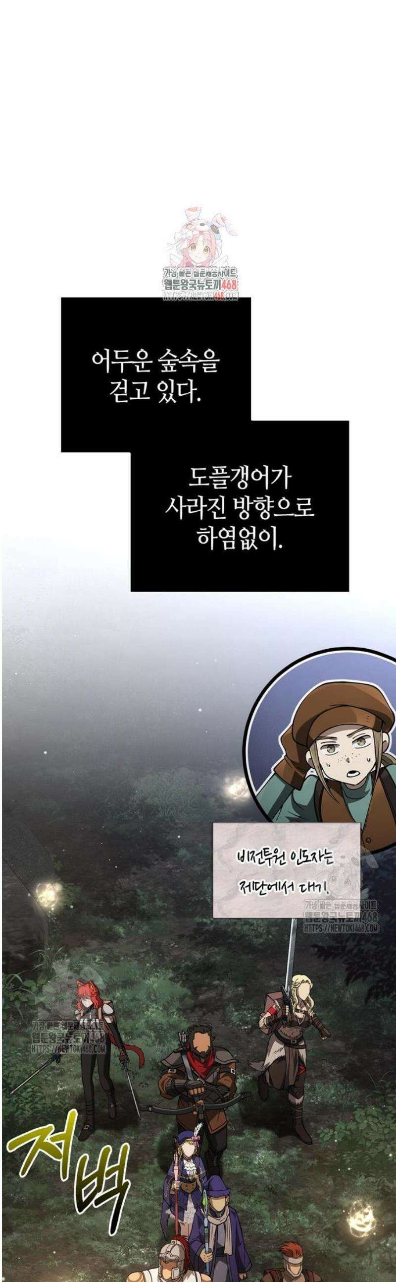 게임 속 바바리안으로 살아남기 125화, 템빨 1