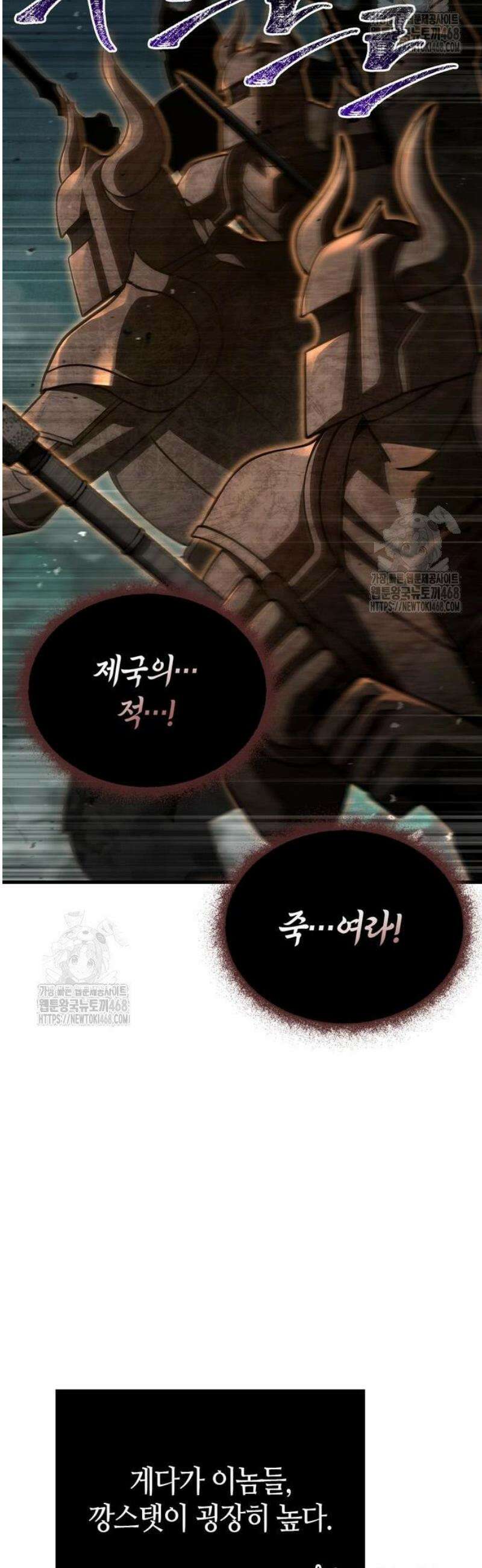 게임 속 바바리안으로 살아남기 125화, 템빨 5