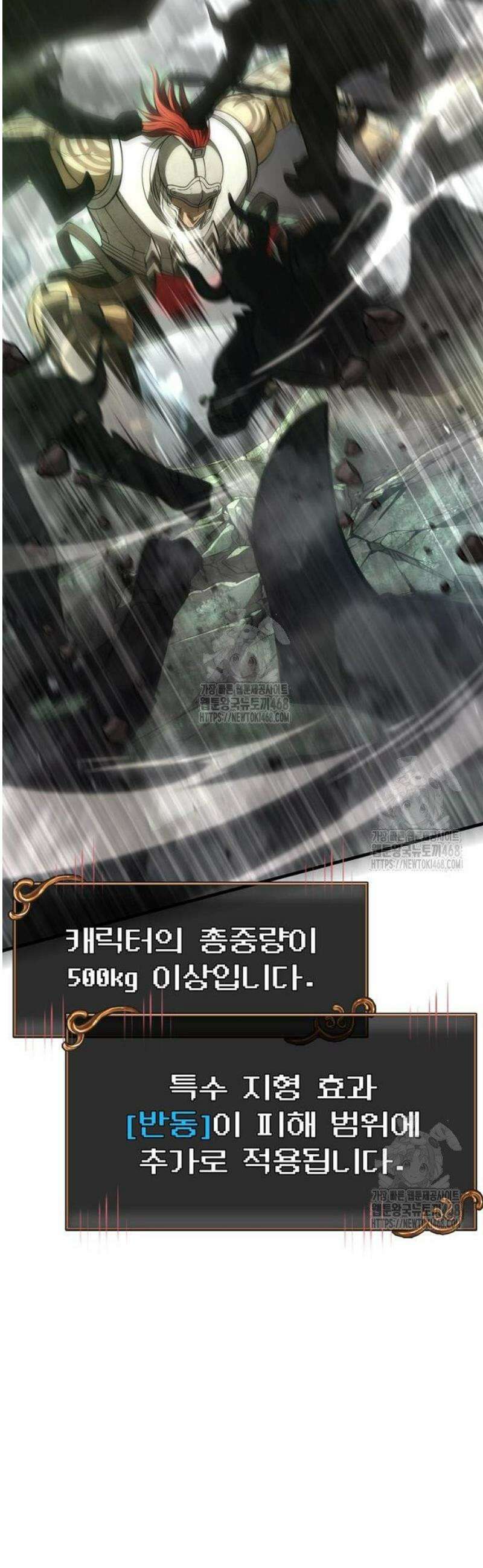 게임 속 바바리안으로 살아남기 125화, 템빨 10