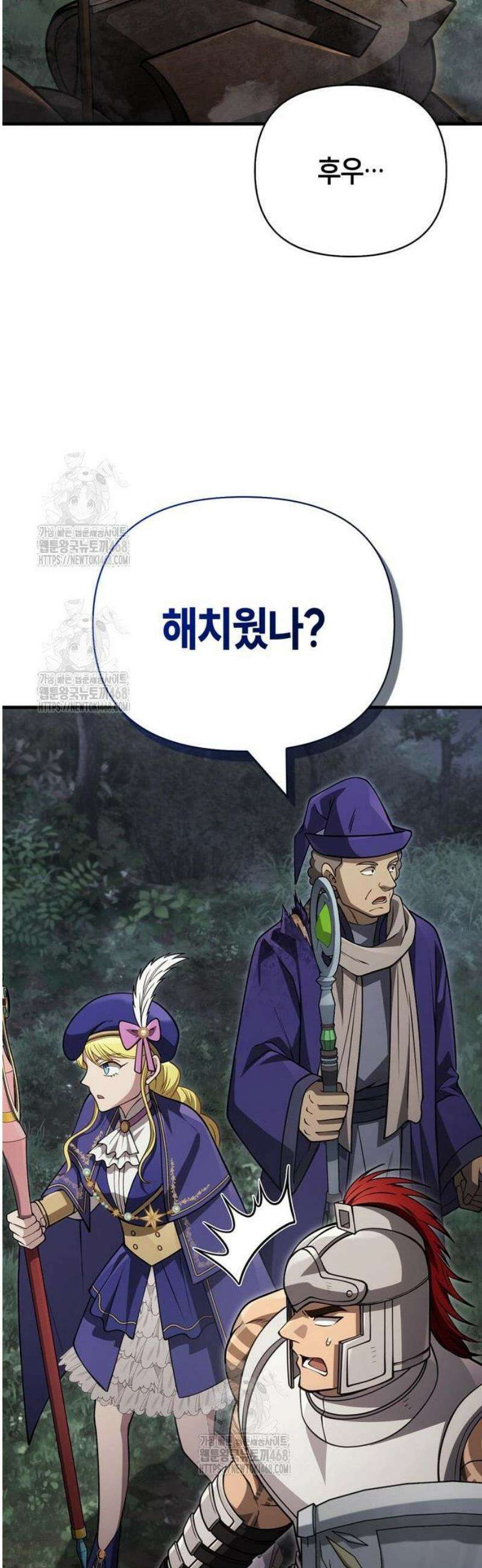 게임 속 바바리안으로 살아남기 125화, 템빨 16