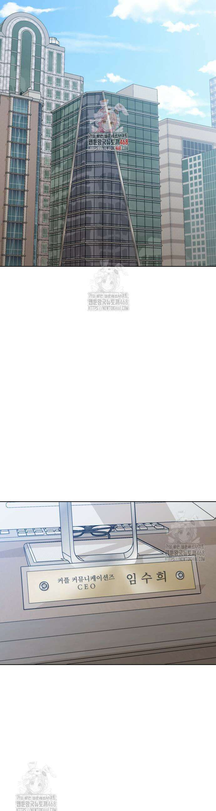 마흔 즈음에 41화 1