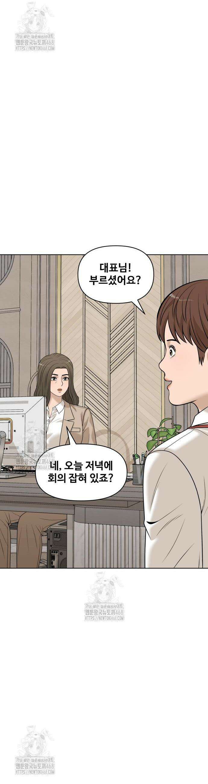 마흔 즈음에 41화 4