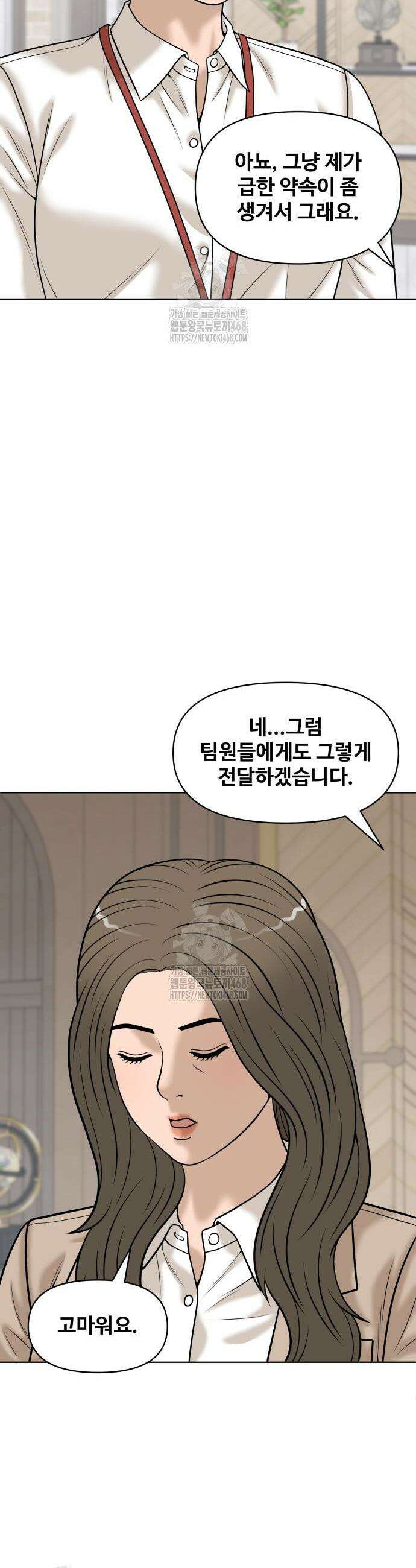 마흔 즈음에 41화 6