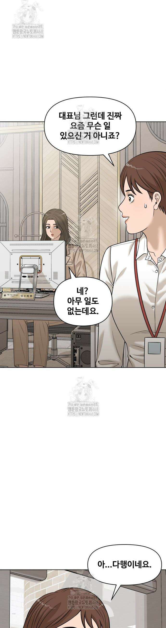 마흔 즈음에 41화 7