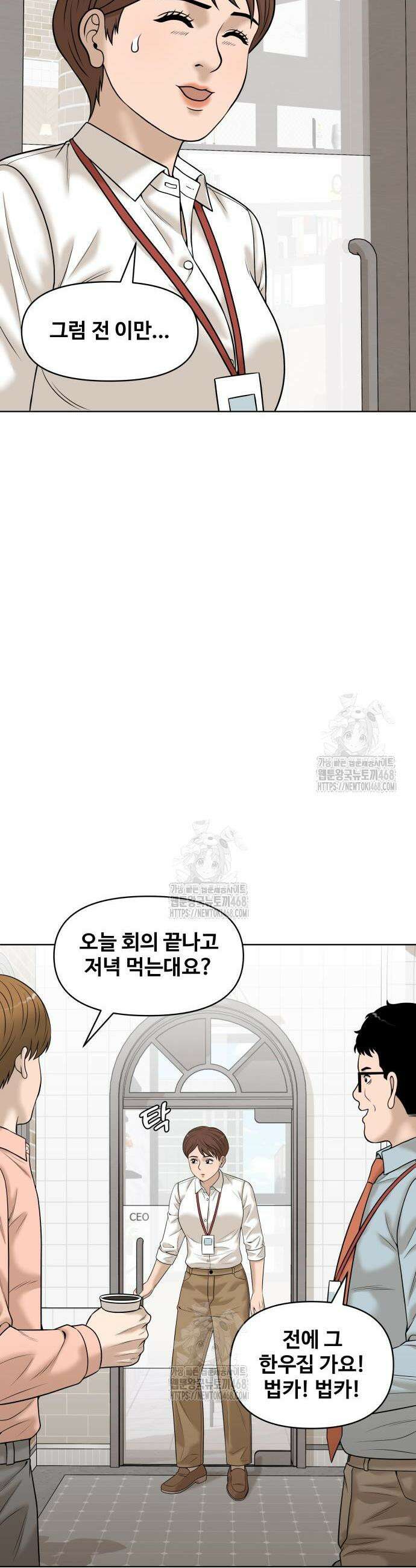 마흔 즈음에 41화 8