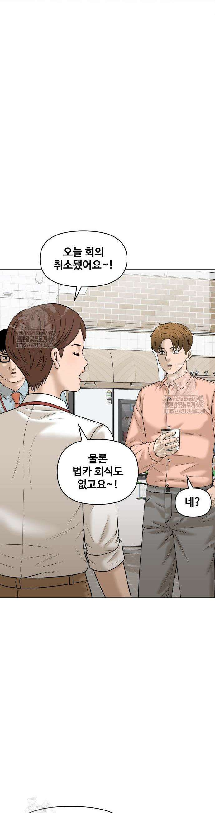 마흔 즈음에 41화 9