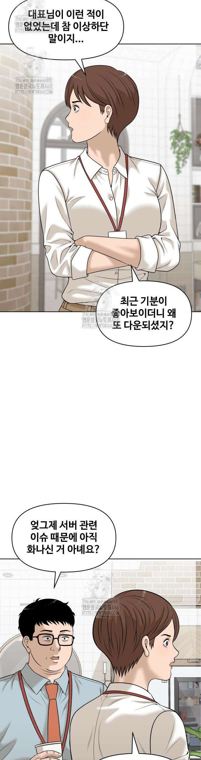마흔 즈음에 41화 10