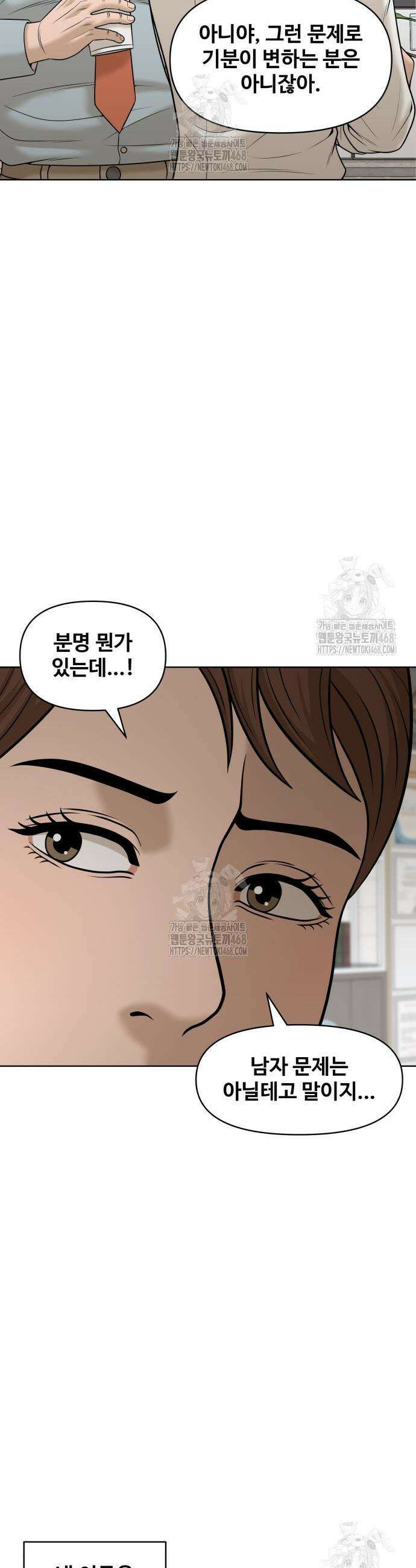 마흔 즈음에 41화 11