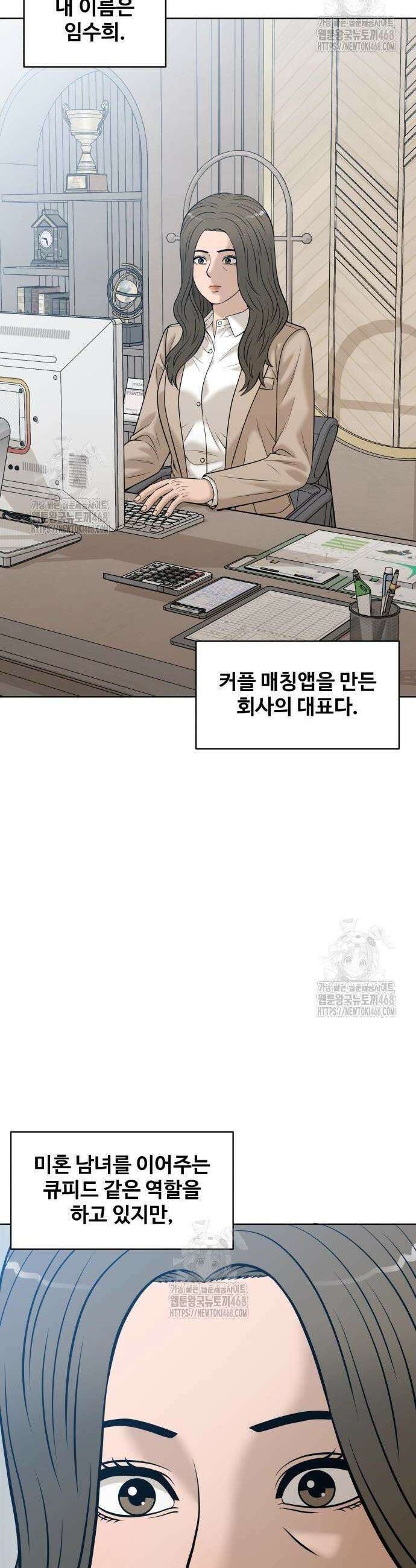 마흔 즈음에 41화 12