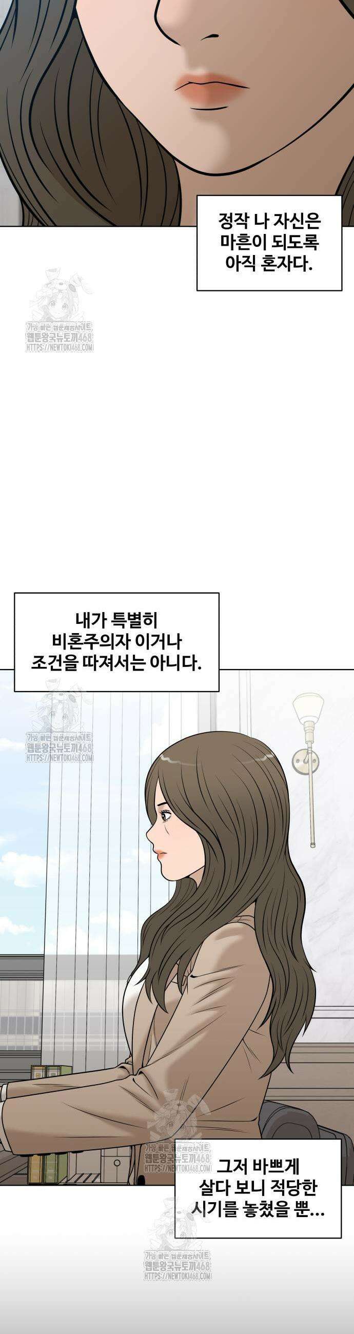 마흔 즈음에 41화 13