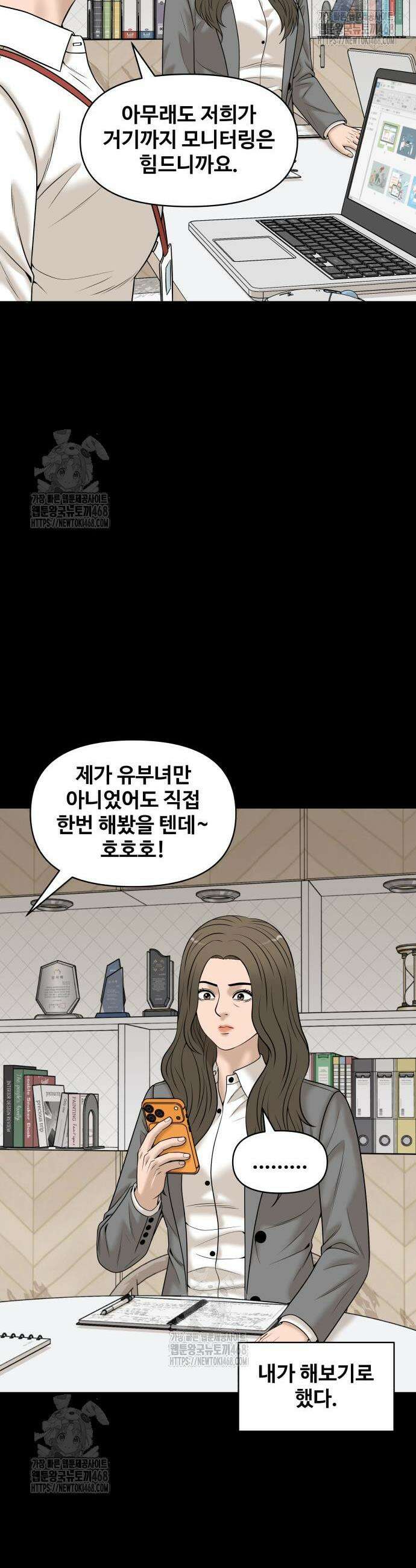 마흔 즈음에 41화 16
