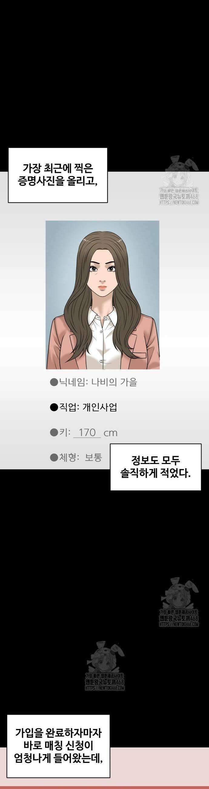 마흔 즈음에 41화 17