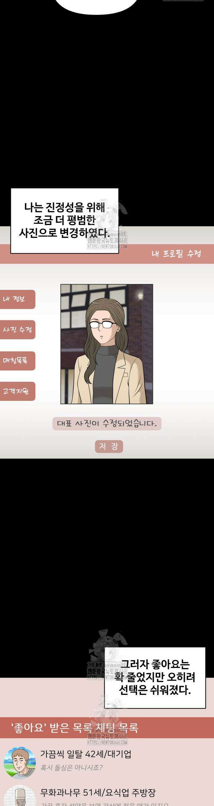 마흔 즈음에 41화 19