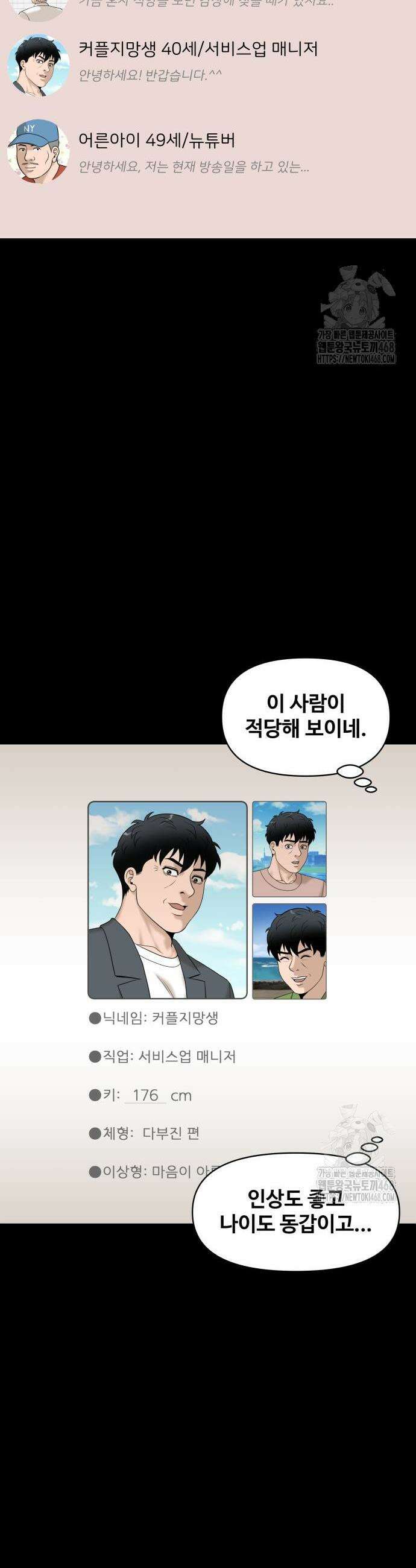 마흔 즈음에 41화 20
