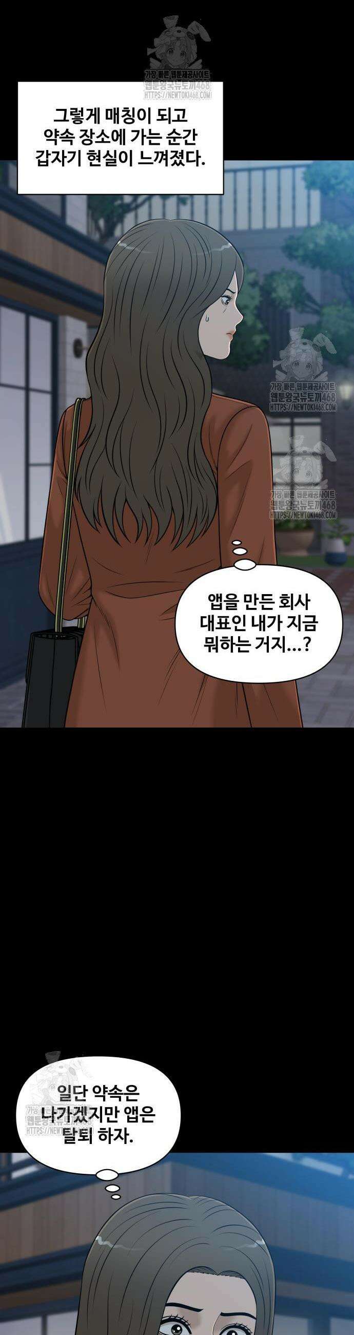 마흔 즈음에 41화 21