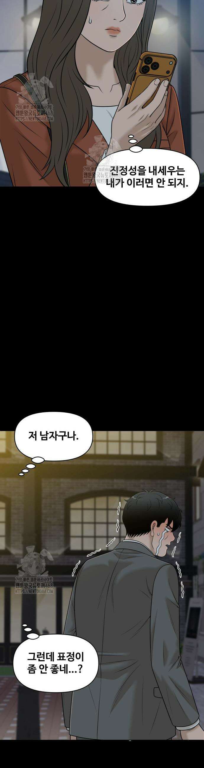 마흔 즈음에 41화 22
