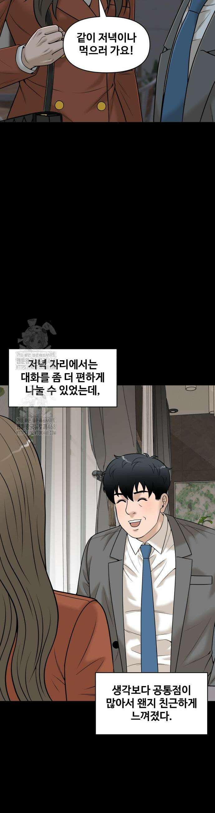 마흔 즈음에 41화 25