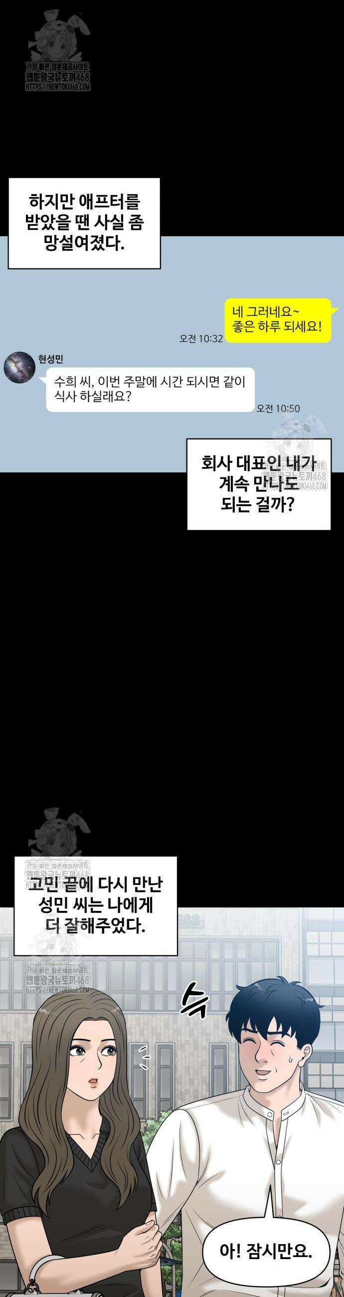 마흔 즈음에 41화 26