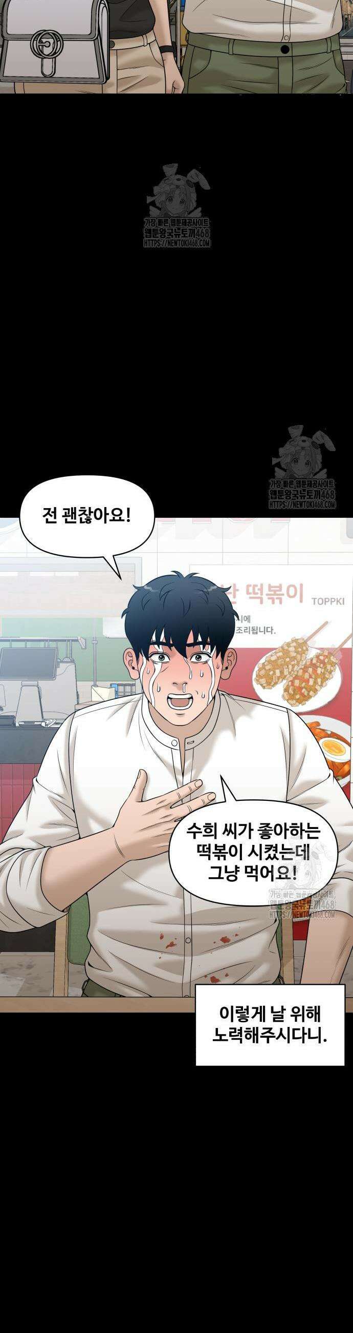 마흔 즈음에 41화 27