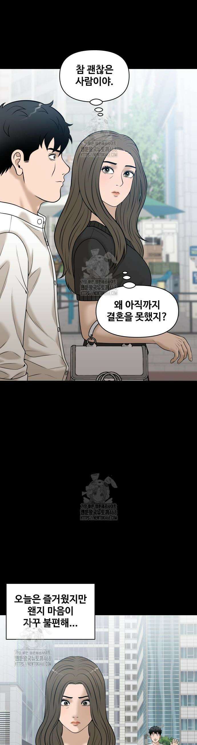 마흔 즈음에 41화 28