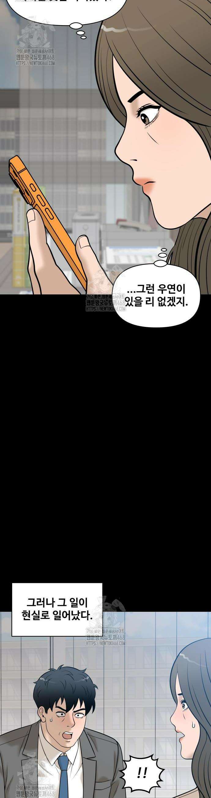 마흔 즈음에 41화 32