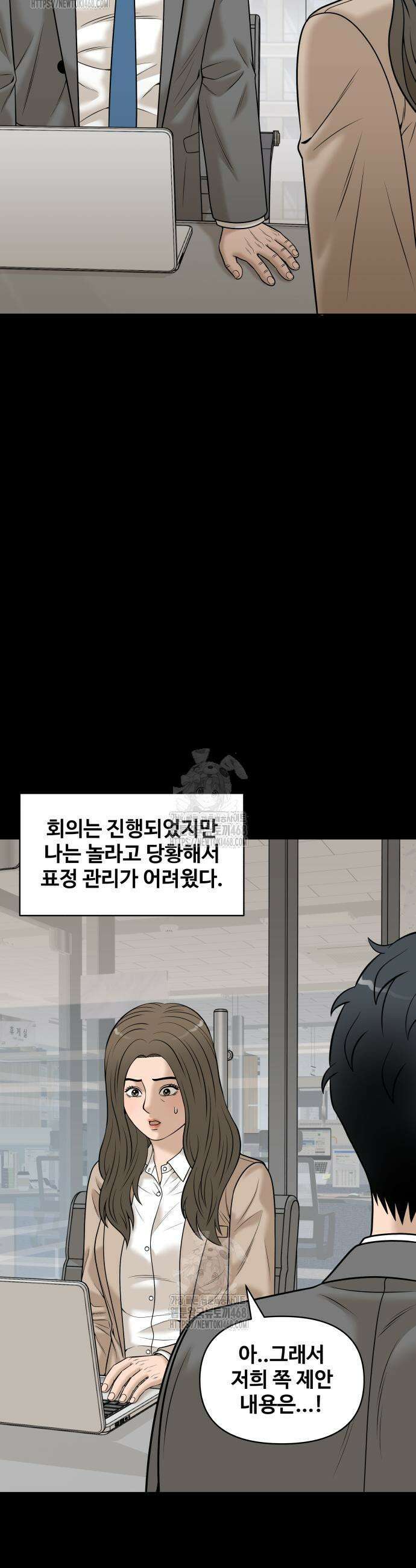 마흔 즈음에 41화 33