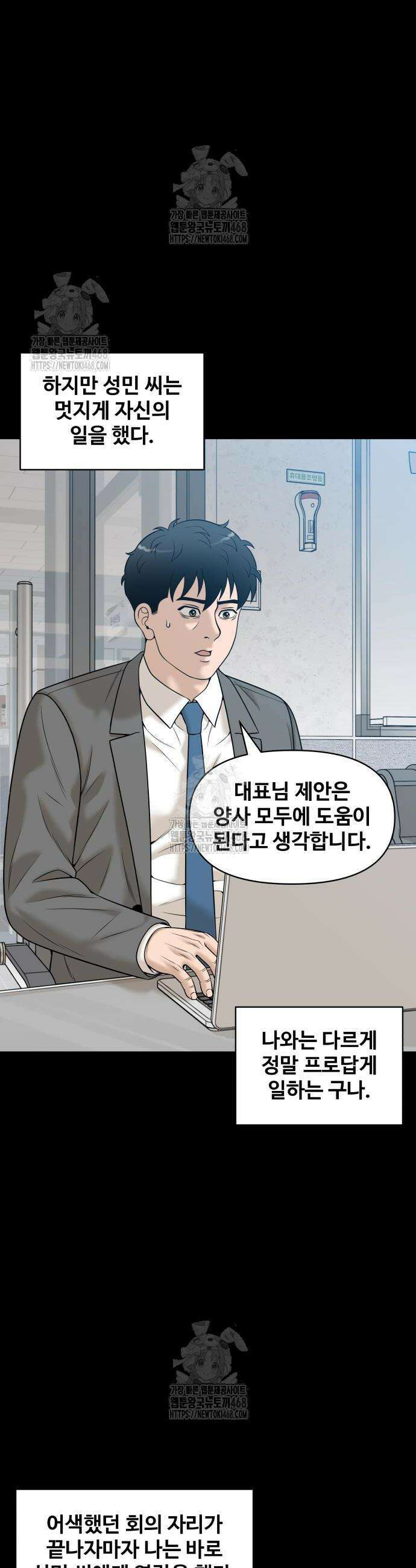 마흔 즈음에 41화 34