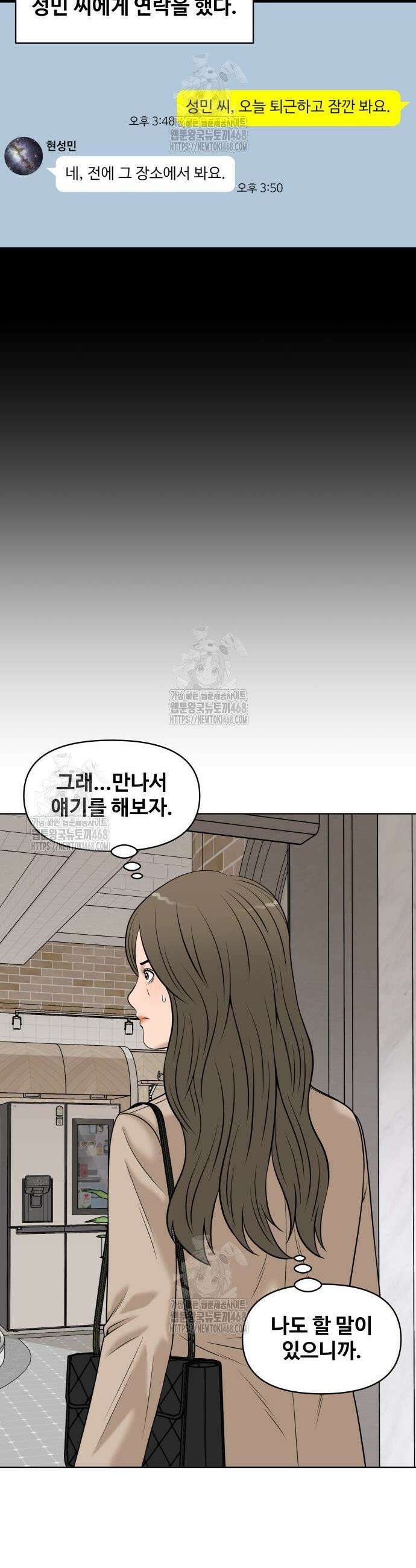 마흔 즈음에 41화 35