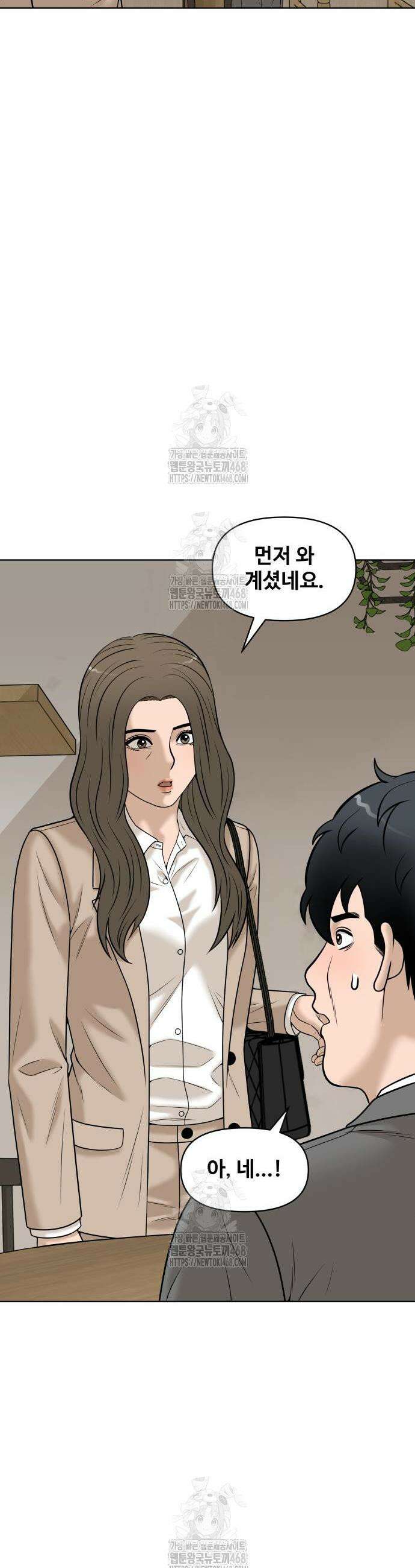 마흔 즈음에 41화 37