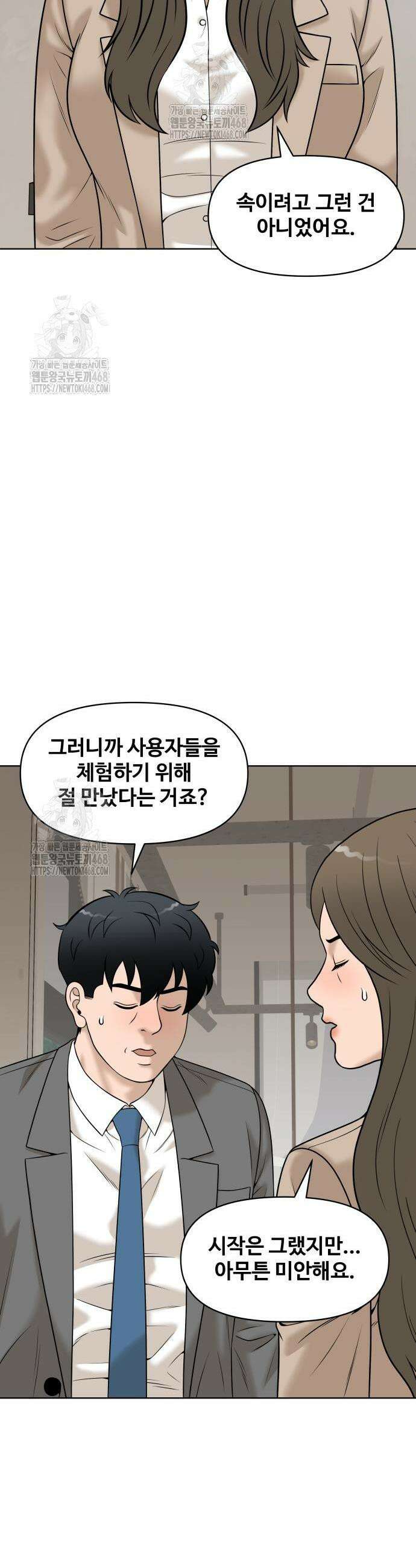 마흔 즈음에 41화 39